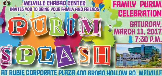 Purim 5777 Email.png